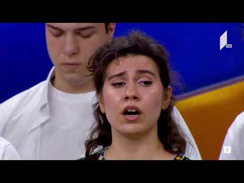 Youth Ensemble • Mi Re Sacodal ♪ მი რე საცოდალ • ახალგაზრდული გუნდი